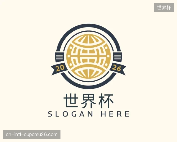 介绍世界杯